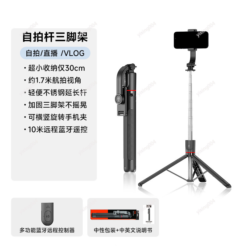 Retractable Anti-shake Selfie  - Selfie Stick Tripod recensie en prijs